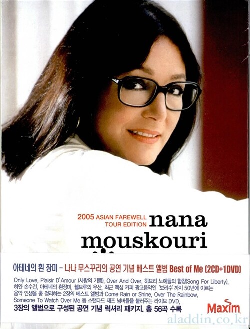 [중고] Nana Mouskouri - Best Of Me [2CD+1DVD]