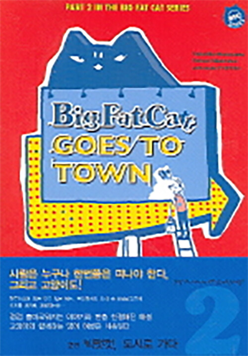 [중고] Big Fat Cat Goes to Town