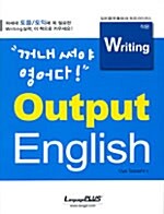 Output English Writing