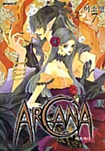 아르카나 Arcana 7