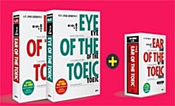 이익훈 E-TOEIC 개정판 세트 - (Eye of The TOIEC + Ear of the TOIEC + LC 테이프 10개)