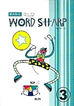 워드샵 Word Sharp Basic 3