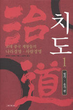 치도. 1