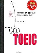 Easy Up TOEIC