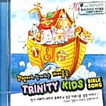 [중고] 양양이와 함께하는 Trinity Kids 바이블송