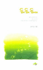 둥기둥기 둥기야 : 장은경 시집
