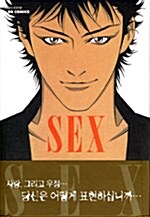 [중고] 섹스 SEX 1