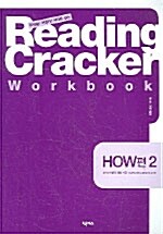 Reading Cracker How편 2 - Workbook