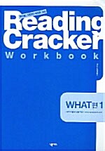 Reading Cracker What편 1 - Workbook