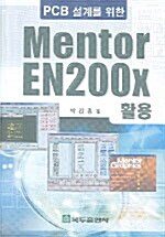 Mentor EN200X 활용