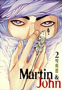 [중고] Martin & John 마틴 앤 존 2