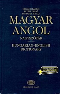 Hungarian-English (Comprehensive) Dictionary (Package, 6 Rev ed)