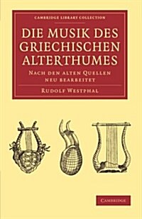 Die musik des griechischen alterthumes : Nach den alten Quellen neu bearbeitet (Paperback)