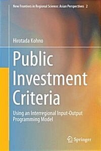 Public Investment Criteria: Using an Interregional Input-Output Programming Model (Hardcover, 2021)