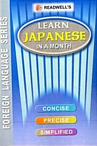 Learn Japanese in a Month - Roman (Paperback)