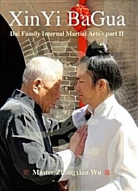 XinYi BaGua : Dai Family Internal Martial Arts - Part II (DVD video)