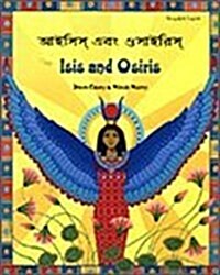 Isis and Osiris (Paperback)