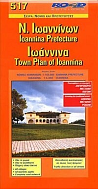 Loannina (Sheet Map)