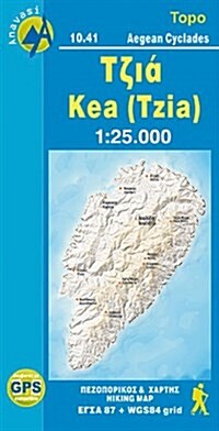 Tzia (Kea) : ANAV.5.10.41 (Sheet Map, folded)