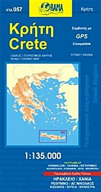 Crete : ORAMA.1.057 (Sheet Map, folded)