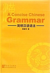 A Concise Chinese Grammar (Paperback)