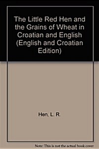 The Little Red Hen and the Grains of Wheat in Croatian and English : Mala Crvena Koka I Zrnje Pesenice (Paperback)