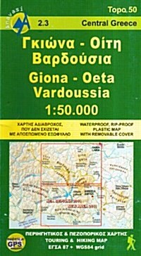 Giona, Oeta, Vardousia : Mountains Map (Sheet Map, folded)
