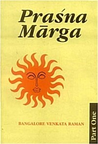 Prasna Marga (Paperback)