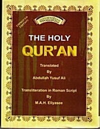 The Holy Quran (Paperback)