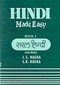 Hindi Made Easy (Paperback, 2 Revised edition)