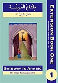 Gateway to Arabic Extension (Paperback)