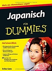 Japanisch Fur Dummies (Paperback)