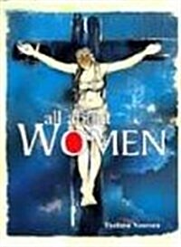 All About Women (Paperback)