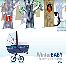 겨울에 태어나는 아기를 위한 음악태교 [3CD]