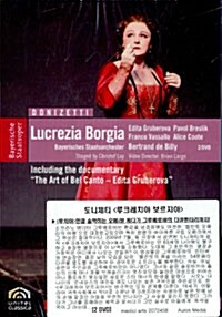 [수입] 도니체티 : 루크레치아 보르지아