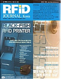 RFID Journal Korea 알에프아이디 저널 2009.11