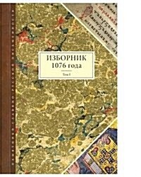 Izbornik 1076 goda : Tom 1 (Paperback)