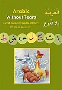 Arabic without Tears : A First Book for Younger Learners (Paperback)