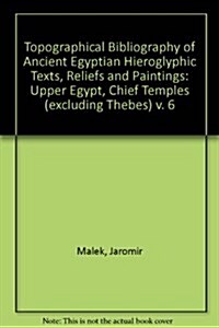 Topographical Bibliography of Ancient Egyptian Hieroglyphic Texts, Reliefs and Paintings (Hardcover)