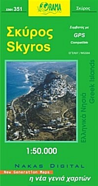 Skyros : ORAMA.2.351 (Sheet Map, folded)