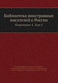 Библиотека иностранных & (Paperback)