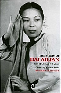 The Story of Dai Ailian (Paperback)
