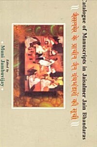 A Catalogue of Manuscripts in Jaisalmer Jain Bhandaras (Hardcover)