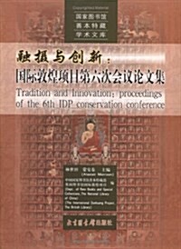 Tradition and Innovation : Proceedings of the 6th IDP Conservation Conference (Paperback)