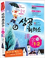 [߰] 2011 ȸǼ   1.2