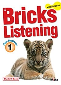 [중고] Bricks Listening High Beginner 1 : Student Book with Dictation
