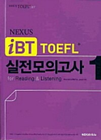 Nexus TOEFL 실전 모의고사 1 (본책 + CD 1개 포함)