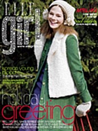 Elle Girl 엘르걸 2009.12