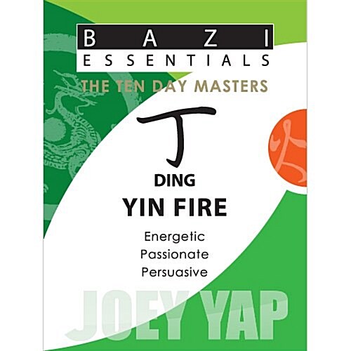 Ding Yin Fire (Paperback, UK)