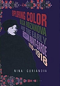 Exploring Color : Olga Rozanova and the Early Russian Avant-Garde 1910-1918 (Paperback)